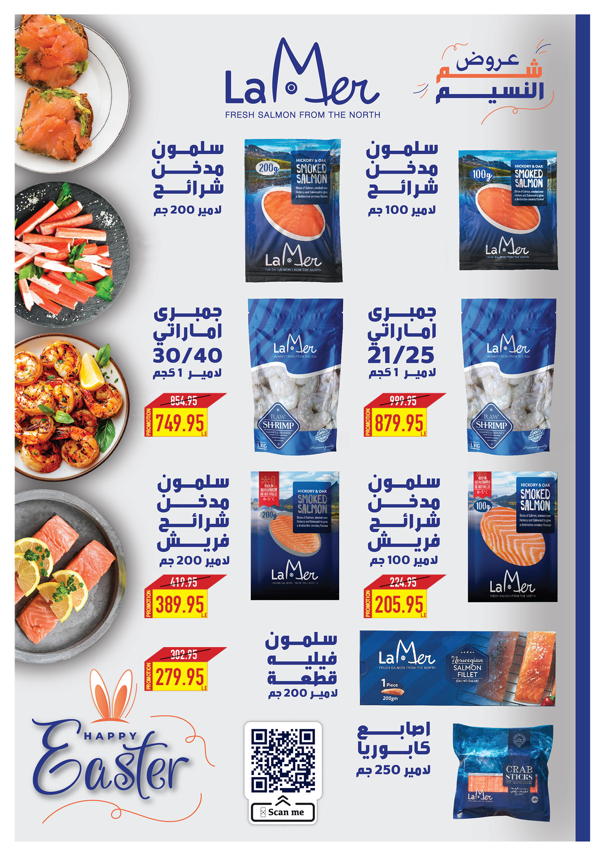 oscar offers from 15apr to 15apr 2025 عروض أوسكار من 15 إبريل حتى 15 إبريل 2025 صفحة رقم 11